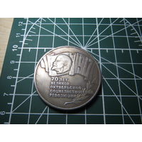 5 рублей СССР 1987 г.''Шайба'' (отл.копия)