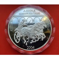 Олимпийские игры 2004 года. Афины! 2004! 1000 рублей! Серебро 1000 грамм 999 пробы! ВОЗМОЖЕН ОБМЕН!