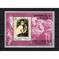 Верхняя Яфа 1967, Караваджо, Mi 5,16, В064