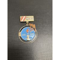 Ветерану Краснознаменной МПВО г.Ленинград  1941 - 1945