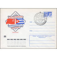 Художественный маркированный конверт СССР со спецгашением N 7986 (04.01.1972) Советско-кубинская филателистическая выставка  Москва