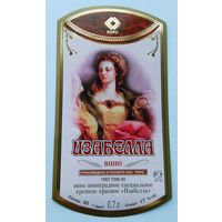 Этикетка винная.Россия. 1998-2006 г.00102.
