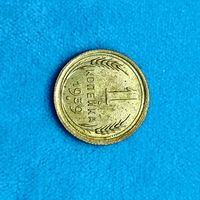 1 копейка (1939г.) СССР.Состояние! Расспродажа!