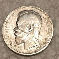 1 рубль 1897 АГ