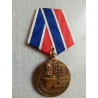Медаль. 320 лет Российскому флоту.