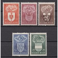 74.Bg. Бельгия. Борьба с туберкулёзом. Гербы бельгийских городов. 1947 г. Полная серия. Mi.##798-802 (*).