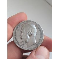 Рубль 1897 г. Сохран.