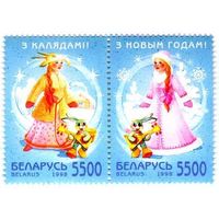 Марка "С Новым годом! С Рождеством (сцепка) 5500*2"
