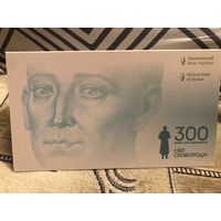 500 гривен 2021 (2022) - Украина - 300 лет со дня рождения Григория Сковороды в буклете - UNC