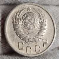 15 копеек 1945 года, НЕЧАСТЫЕ, СОХРАН!