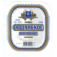 Этикетка пива Янтарное Оршанский ПЗ М530