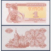 Украина, 1 карбованец 1991 г., P-81a(2) (Лыбидь, Софийский собор в Киеве), UNC