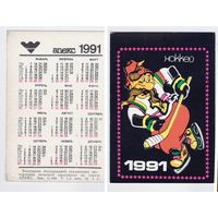 Календарь Хоккей 1991
