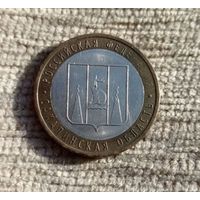 Werty71 Россия 10 рублей 2006  Сахалинская область