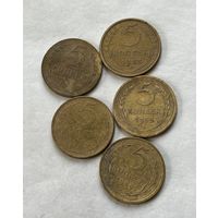 5 копеек 1952,53,54,55,56