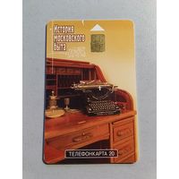 Телефонная карта.