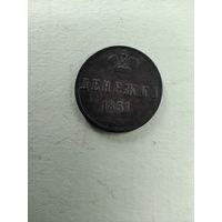 Денежка 1851 г. ЕМ.