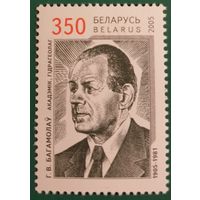 2005 100 лет со дня рождения Г. В. Богомолова Беларусь