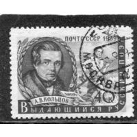 СССР 1959.. А. Кольцов
