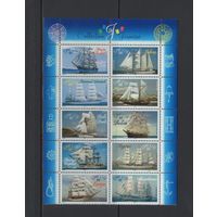 Франция 1999** Морской фестиваль исторических парусных кораблей Армада (Руан) Mi#3410-3419KB