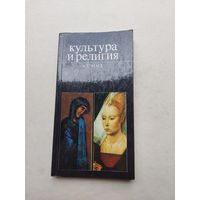 А. Тэнасе. Культура и религия. - III
