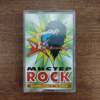 All Rock Stars of the World (compilation)