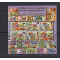 Беларусь 2019 Малый лист "История денежных знаков Беларуси"