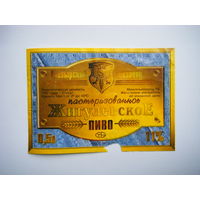 РАСПРОДАЖА!!! Коллекции Пивных Этикеток.