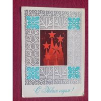С Новым Годом! Мартынов 1973 г.