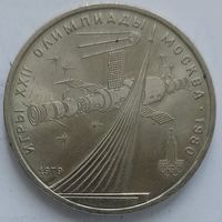 1 рубль космос