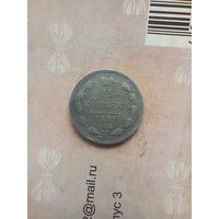 15 копеек 1891 года не частая