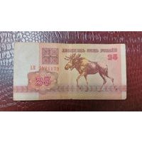 Беларусь 25 рублей 1992г.