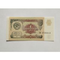 1 рубль 1991 UNC серия ЗВ