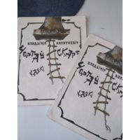 Чортау скарб. Казкi. /85