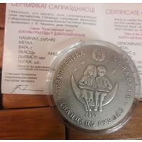 20 рублей 2007 года Алиса в зазеркалье