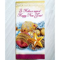 Открытка Беларусь С Новым годом!