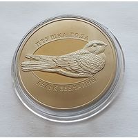 Беларусь 1 рубль, 2021 Козодой обыкновенный