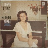 Ф. Шопен - Любовь Тимофеева - Этюды