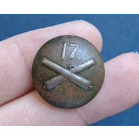 Пуговица РИА артиллерийская бригада N17, 1830-1862