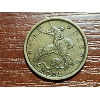 10 копеек 2001 сп
