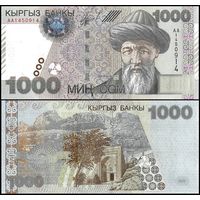Киргизия 1000 сом образца 2000 года UNC p18 серия AD