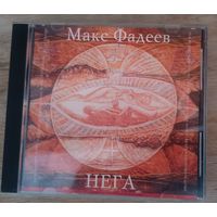 CD Макс Фадеев Нега 1997