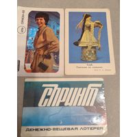 Календарики