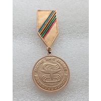 Спортивная медаль. Быстрее. Выше. Сильнее. 3 место. #-VII-04