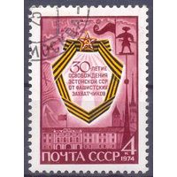 СССР 1974 освобождение Эстонии