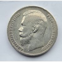 1 рубль 1901 год ФЗ хорошее состояние