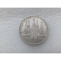 1 рубль СССР