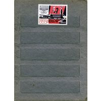 СССР, 1966 ,Конференция ВОФ**. Надпечатка. 1966 чистая