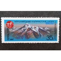 Марка СССР 1987 год Международные альпинистские лагеря