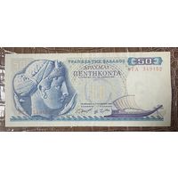 Банкнота Греция 50 драхм 1964 год. Аретуза.